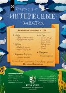 Интересные занятия для детей и родителей в рамках проекта Kids’ Club в сети ресторанов AB Restaurants.